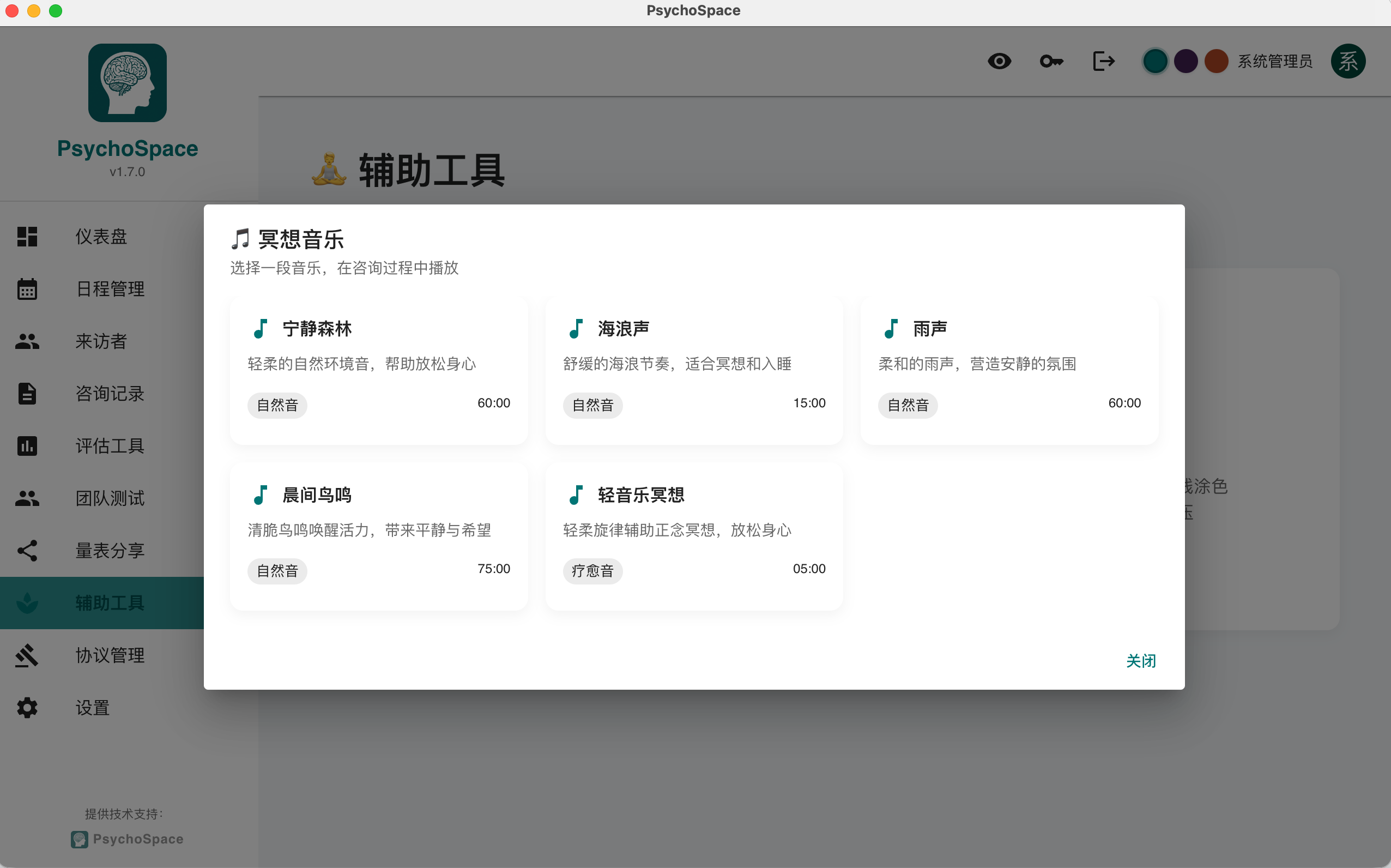 冥想与白噪音